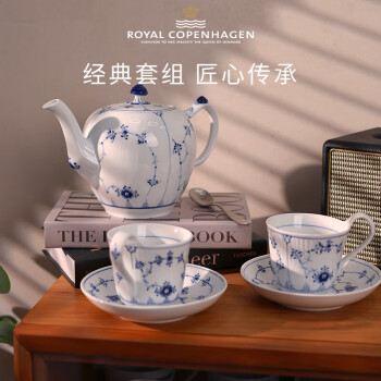 RoyalCopenhagen皇家哥本哈根平边唐草-经典万用1壶2杯2碟下午茶套装