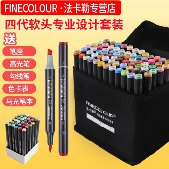 法卡勒(finecolour)四代马克笔套装双头软头酒精油性 学生绘画动漫