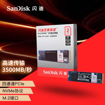 闪迪（SanDisk）2TB SSD固态硬盘M.2接口(NVMe协议)四通道PCIe 3.0至尊高速系列-游戏高速版｜西部数据出品