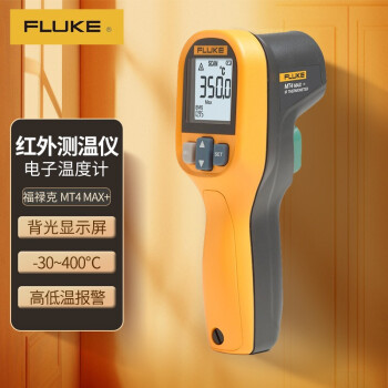 福禄克（FLUKE）MT4 MAX+红外测温仪点温仪测温枪电子温度计-30~400℃