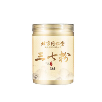 信盛堂 北京同仁堂三七粉55g 养生冲饮 茶饮配搭