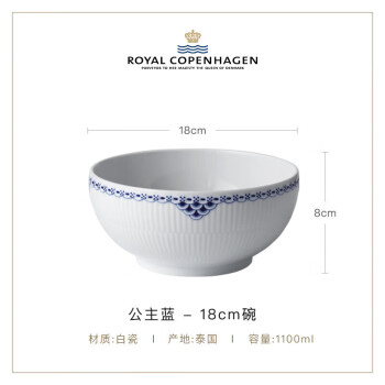 RoyalCopenhagen皇家哥本哈根公主蓝系列手绘餐具汤碗面碗米饭碗家用18CM碗