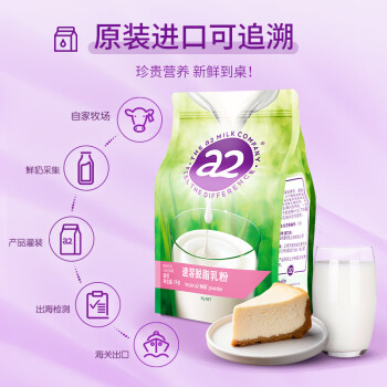 a2奶粉 进口脱脂成人高钙速溶奶粉青少年中老年早餐奶粉1kg/袋 