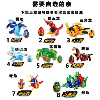 咖宝蛋神玩具变形恐龙蛋哈宝战神提特拉轰咔咖霸王龙恐龙玩具男孩4只