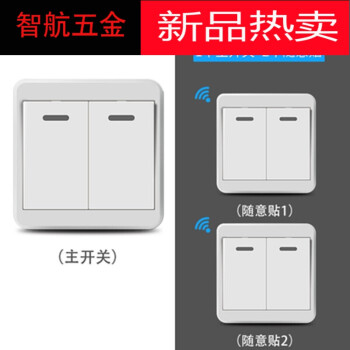 220v 智能家用 86型一位 两位 三位 免布线电灯触摸墙壁开关随意贴