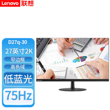 联想（ThinkVision） 微边框广视角 低蓝光不闪屏 可壁挂高清屏显示器D27Q-30 HDMI接口 27英寸