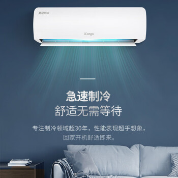 志高（CHIGO）空调挂机1.5匹 新三级能效冷暖变频 节能省电 智能自清洁 卧室客厅静音壁挂式空调挂机