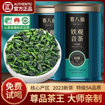 博馨500g 尊品茶王安溪铁观音特级5A新茶乌龙茶大师作清香型茶叶500g