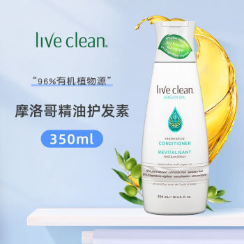 无硅油无月桂醇洗发水liveclean摩洛哥精油洗发水无硅修复受损柔顺