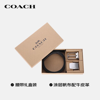 蔻驰（COACH）【品牌直供】男士双面双头腰带礼盒装