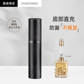 路易香浓（Louischanzl）高档香水分装瓶底部充装迷你便携旅行喷雾空瓶 5ml LWS806 黑色