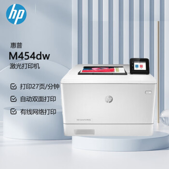 惠普（HP）M454dw A4彩色激光单功能打印机 自动双面打印 无线连接（原厂1年上门）
