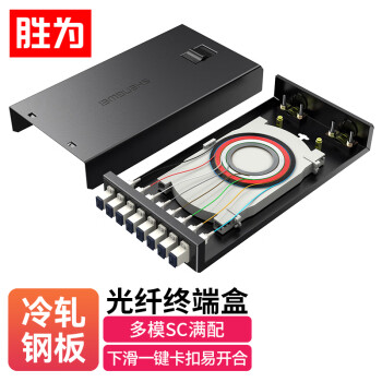 胜为(shengwei)光纤终端盒 SC8口千兆多模62.5/125满配尾纤光缆熔接盒光纤续接盘配线架FBO-108S-M