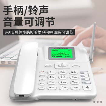 中诺（CHINO-E） 插卡电话机固话 无线座机移动版 全网通4G(配32G卡)C265 白色