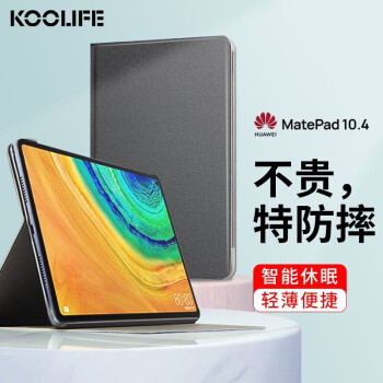 酷乐锋 适用 华为MatePad10.4英寸保护套2020/22款悦动版huawei平板电脑壳超薄全包超薄防摔智能休眠皮套通用