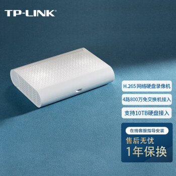 普联(TP-LINK) H.265 网络硬盘录像机 TL-NVR6104A-D4S