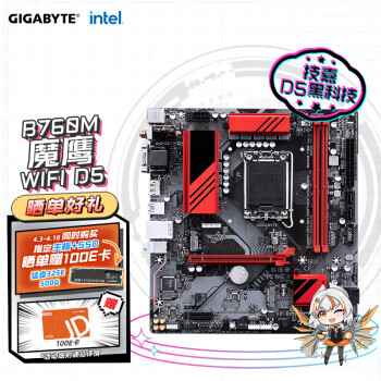 技嘉魔鹰WIFI（GIGABYTE）B760M GAMING AC主板DDR5 支持CPU 1390013700KF Intel B760 LGA 1700