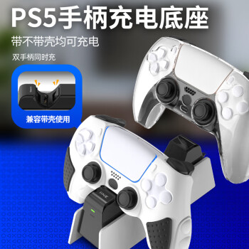 良值(IINE)适用PS5手柄充电座Playstation手柄充双座充充电器 游戏机配件