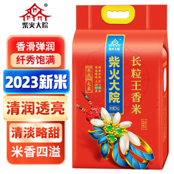 柴火大院2023年新米 长粒香大米 5kg ( 东北大米 黑龙江大米 五公斤）