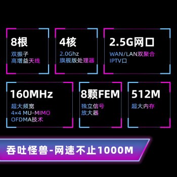 锐捷（Ruijie）星耀天蝎电竞路由器X60PRO 无线千兆WiFi6 穿墙王ax6000 5G游戏加速 6000M 2.5G网口