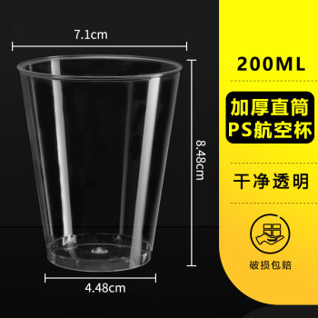 金五缘 一次性杯子 透明塑料杯招待杯120个一箱200ML航空杯（直筒）