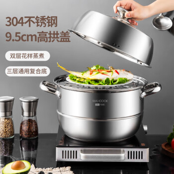 美厨（maxcook）蒸锅 304不锈钢26cm二层蒸锅 加厚复底汤锅 燃气电磁炉通用MCZ556