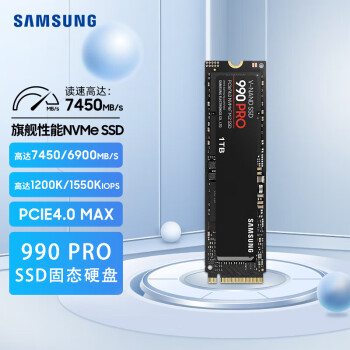 三星（SAMSUNG）1TB SSD固态硬盘 M.2接口(NVMe协议PCIe 4.0 x4) 990 PRO