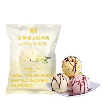 慧员（hopeone）香草味冰淇淋粉1kg甜筒雪糕奶球夏季冷饮冰激凌粉商用家用饮品店