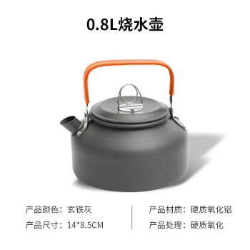 京忻户外便携式铝合金咖啡壶茶壶烧水壶野营野餐垂钓盛水壶0.8L