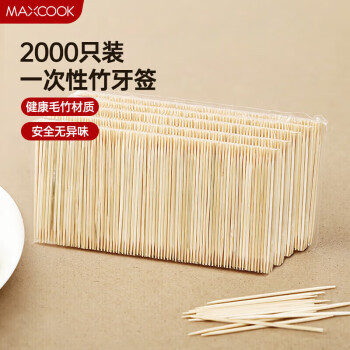 MAXCOOK美厨一次性牙签袋装（2000支）MCPJ0812