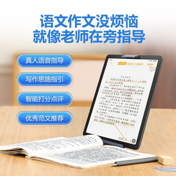 步步高 新东方宝典学习机A7 8+256G 学习机平板小学到高中课程同步 儿童学习机 学习机