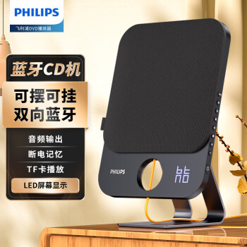 飞利浦（PHILIPS） CD机 台式壁挂两用家居播放机高音质发烧音箱音响一体机 AZ7108