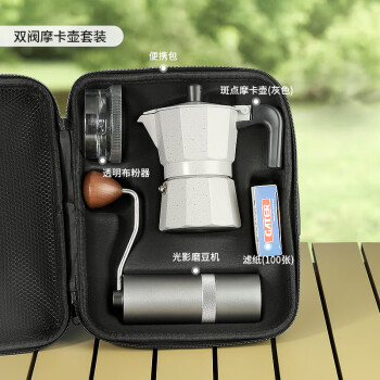 DETBOM双阀摩卡壶户外露营套装煮咖啡壶家用小型手冲咖啡便携收纳组合