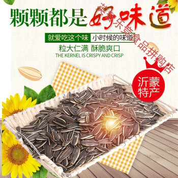 瓜子批发散装5斤葵花子原味五香奶油焦糖瓜子小包装零食炒货特大五香