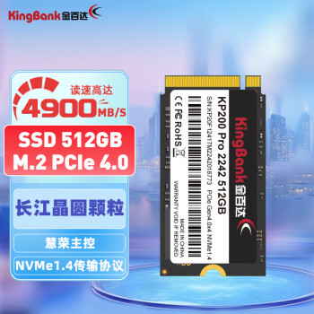 金百达（KINGBANK）512GB SSD固态硬盘NVMe 2242 M.2接口 PCIe4.0 KP200 PRO 长江存储晶圆
