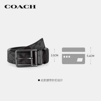 蔻驰（COACH）【品牌直供】男士针扣灰色拼色腰带皮带