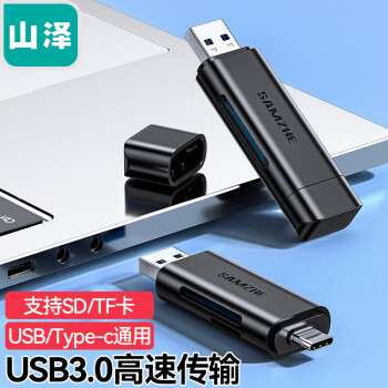 山泽 USB3.0高速读卡器 SD/TF多功能二合一 Type-C手机OTG读卡器 适用单反相机监控记录仪存储内存卡CRS02B