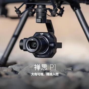 大疆 DJI Action 3云台相机 测绘相机 倾斜摄影 全画幅相机  保险云台相机