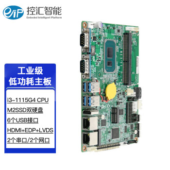 eip控汇 EP-4319迷你ITX工控主板千兆2网口11代i5-1135G7小主板CPU套装游戏家用办公DDR4低功耗电脑