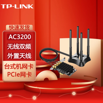 普联（TP-LINK） 台式机网卡 工作室服务器使用 有线无线网卡 TL-WDN8280 3200M双频PCI-E无线