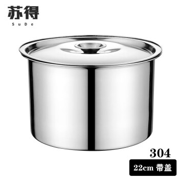 苏得304加厚不锈钢调料罐桶 加厚带盖22cm 猪油罐子调料盒调料缸