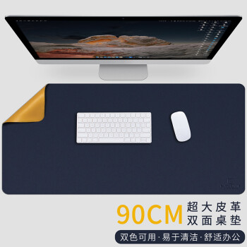 宜适酷(EXCO)90X45鼠标垫超大号办公桌垫 防水皮革书桌垫写字垫电脑垫键盘皮质桌布垫双面游戏垫 蓝和黄3765