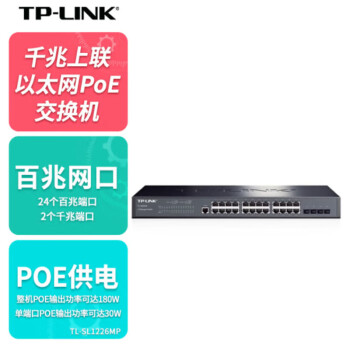 TP-LINK普联 商用千兆上联24口以太网PoE交换机 AP监控供电器 TL-SL1226MP