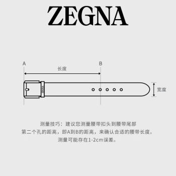 杰尼亚（Zegna）男士深棕色手工抛光皮革配黑色光滑皮革双面腰带/皮带 