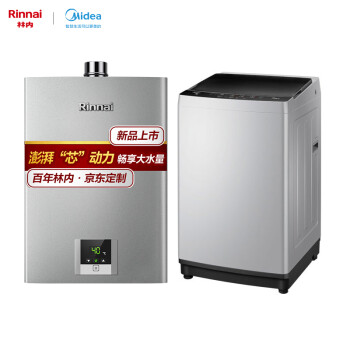 林内(Rinnai)13升燃气热水器+美的（Midea）波轮洗衣机全自动 浴室两件套 13QD31+MB90ECO