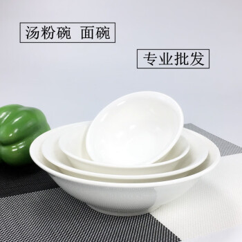 智星辉 纯白色陶瓷斗笠碗翅碗白色米饭碗餐厅米饭碗小碗汤碗单个白瓷碗
