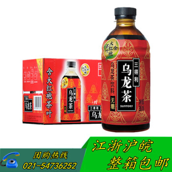 三得利乌龙茶无糖350ml*15瓶 茶饮料大红袍茶叶乌龙茶整箱 1