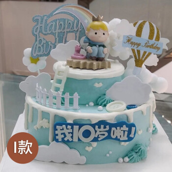 双层儿童蛋糕网红生日蛋糕男童男孩创意定制卡通广州北京上海深圳武汉