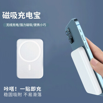 英酷(INCOOL )苹果磁吸充电宝 iPhone12/13无线MagSafe快充无线外接电池轻薄小巧移动电源 象牙白