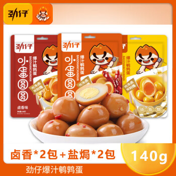 劲仔鹌鹑蛋【卤香140g*2包+盐焗140g*2包】小蛋圆圆加班零食小吃卤蛋